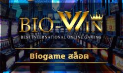 Biogame สล็อต รวมคาสิโน เว็บใหญ่ ค่ายดัง โปรโมชั่น โบนัส 100% แจกเครดิตฟรี รับโบนัส ถอนเงินได้ทันที เดิมพัน เว็บคาสิโน biobet ทำกำไรได้จร